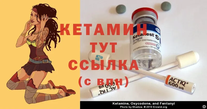 Кетамин ketamine  Будённовск 