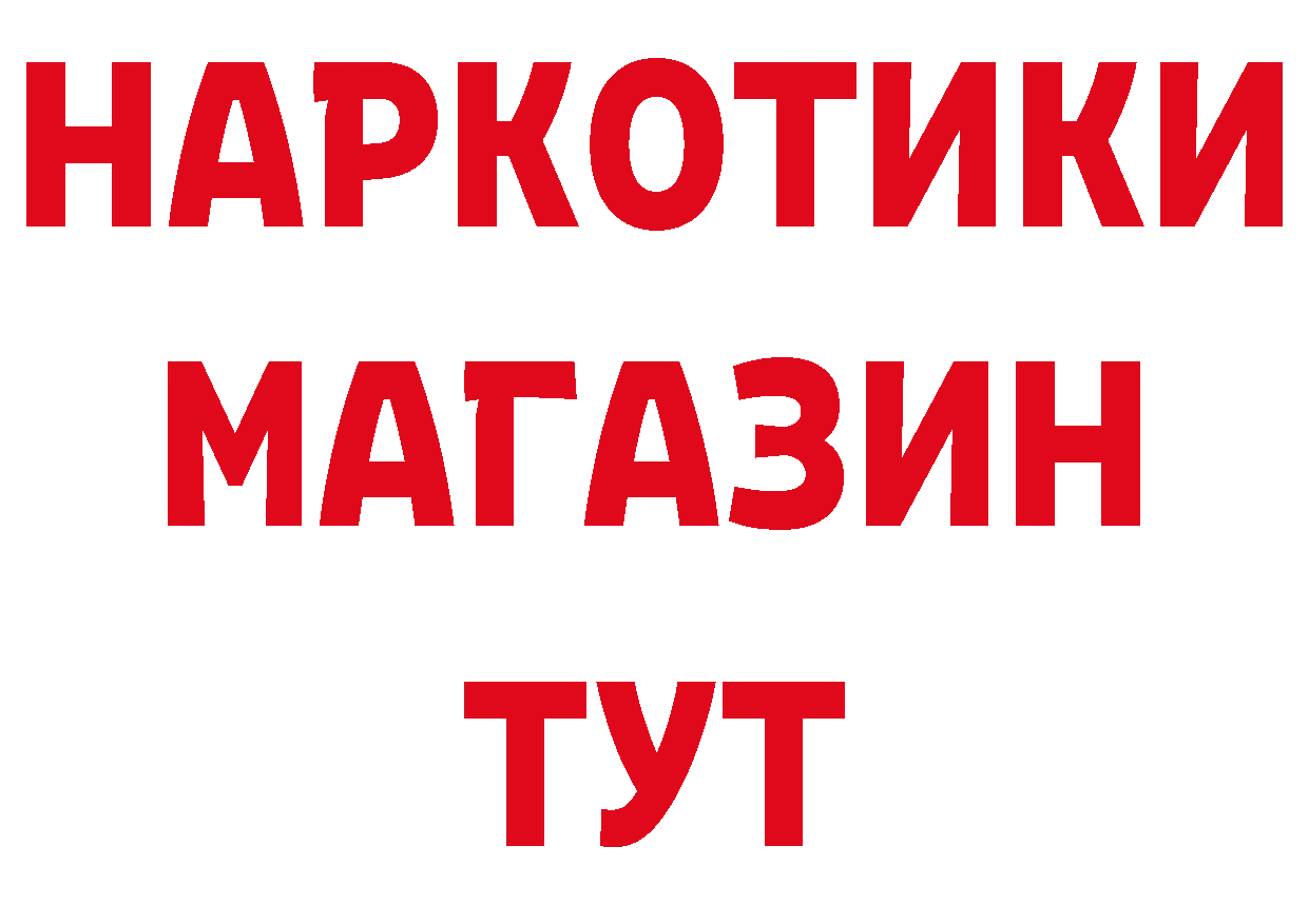 ТГК жижа как войти даркнет mega Будённовск