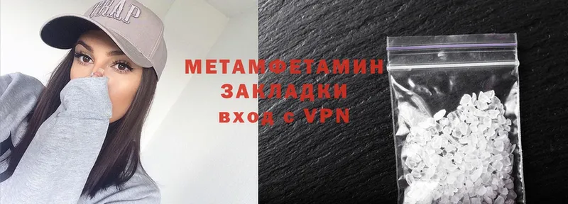 Метамфетамин Methamphetamine  Будённовск 